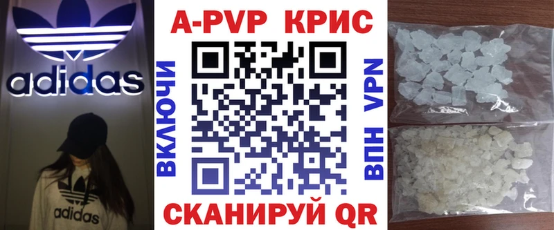 продажа наркотиков  Болгар  APVP крисы CK 