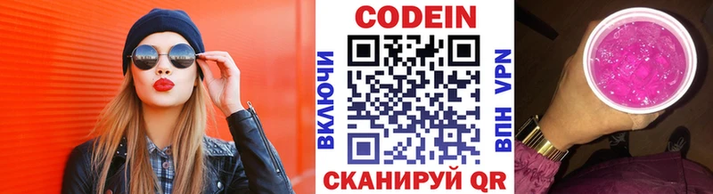 Кодеиновый сироп Lean напиток Lean (лин)  Болгар 