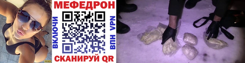 Мефедрон кристаллы Болгар