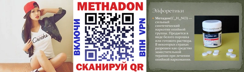 МЕТАДОН кристалл Болгар